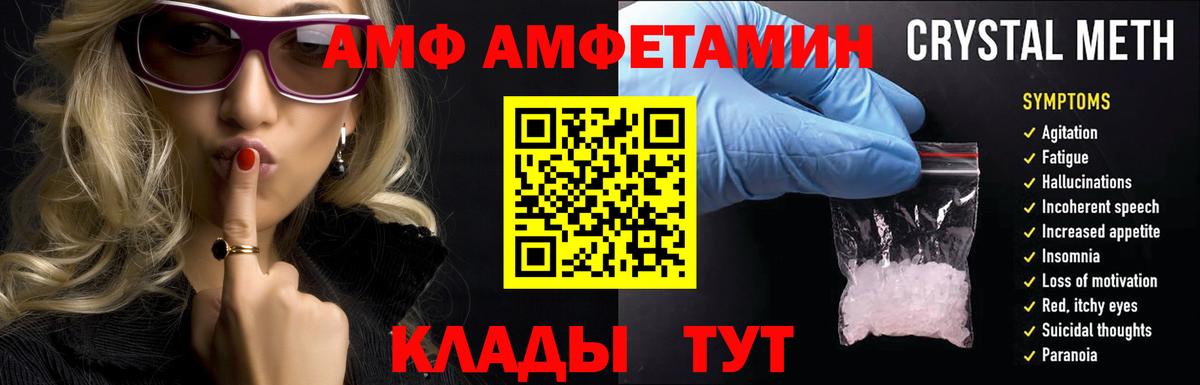 АМФ Premium Северск