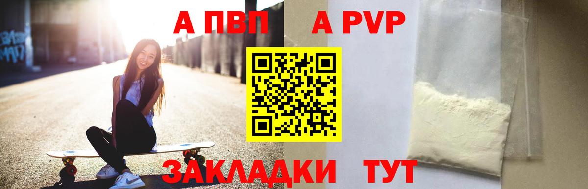 Альфа ПВП Crystall  Альфа ПВП  Вход с VPN  Северск  Alfa_PVP СК КРИС 