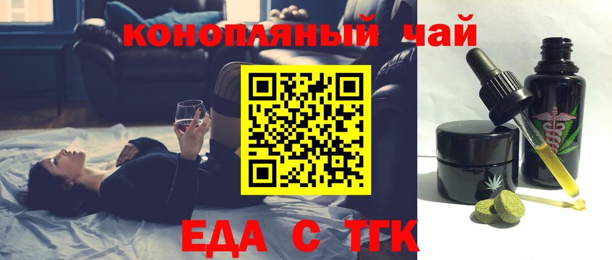 Печенье с ТГК конопля  Вход с VPN  Северск 