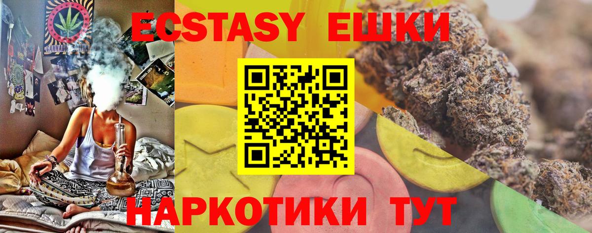 купить наркоту  Ecstasy 250 мг  Вход с VPN  Экстази Дубай  Северск  Ecstasy 