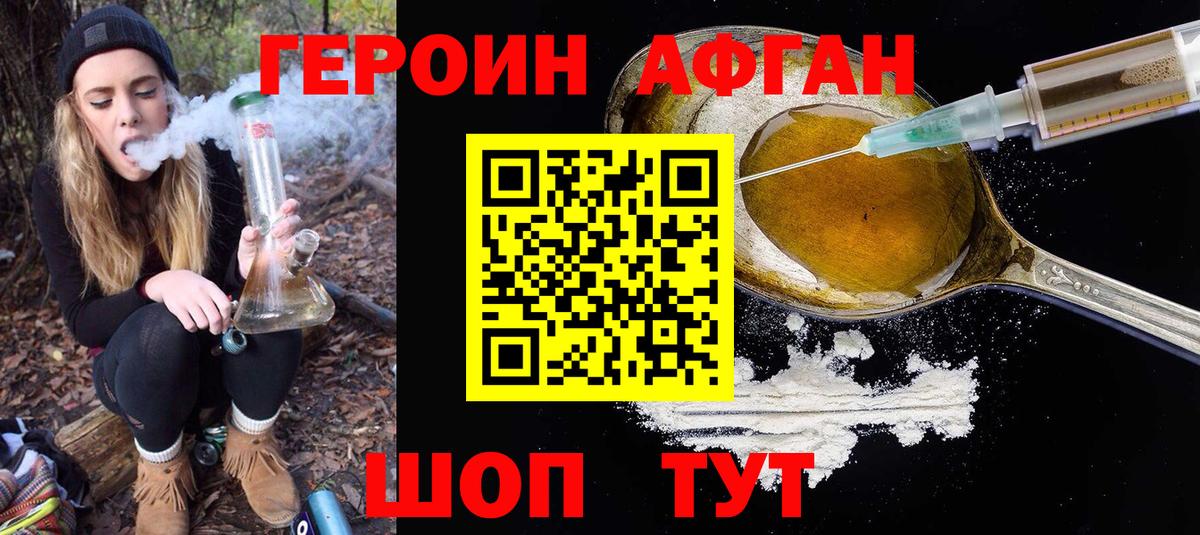 Северск  Героин Heroin  Вход с VPN 