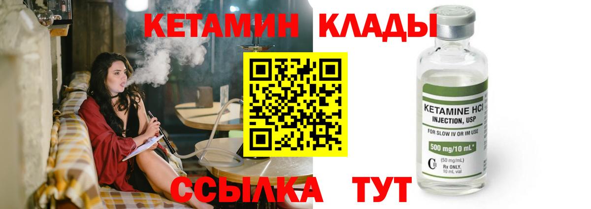 Северск  КЕТАМИН ketamine  Вход с VPN  КЕТАМИН ketamine 