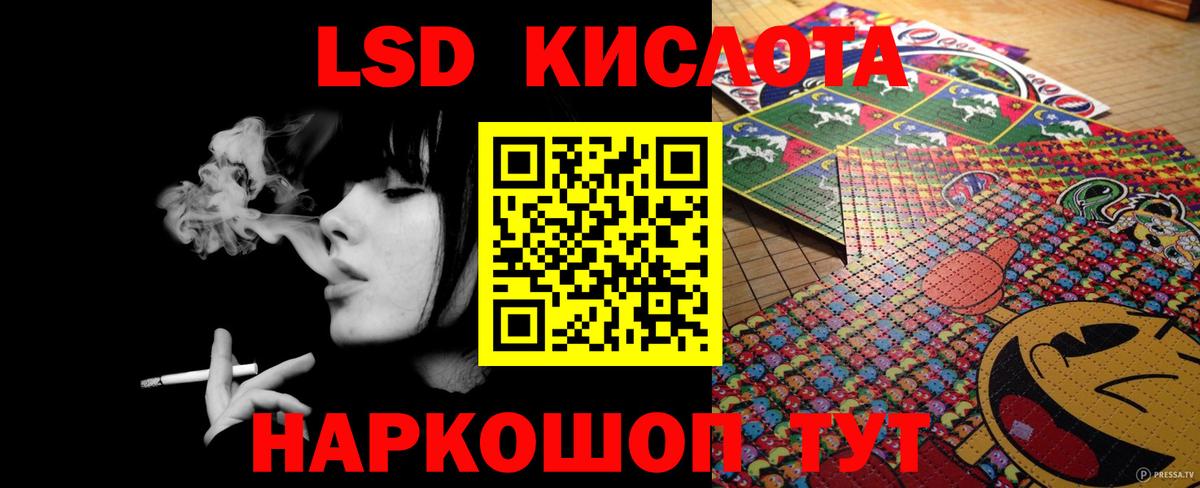 LSD-25 экстази кислота Северск