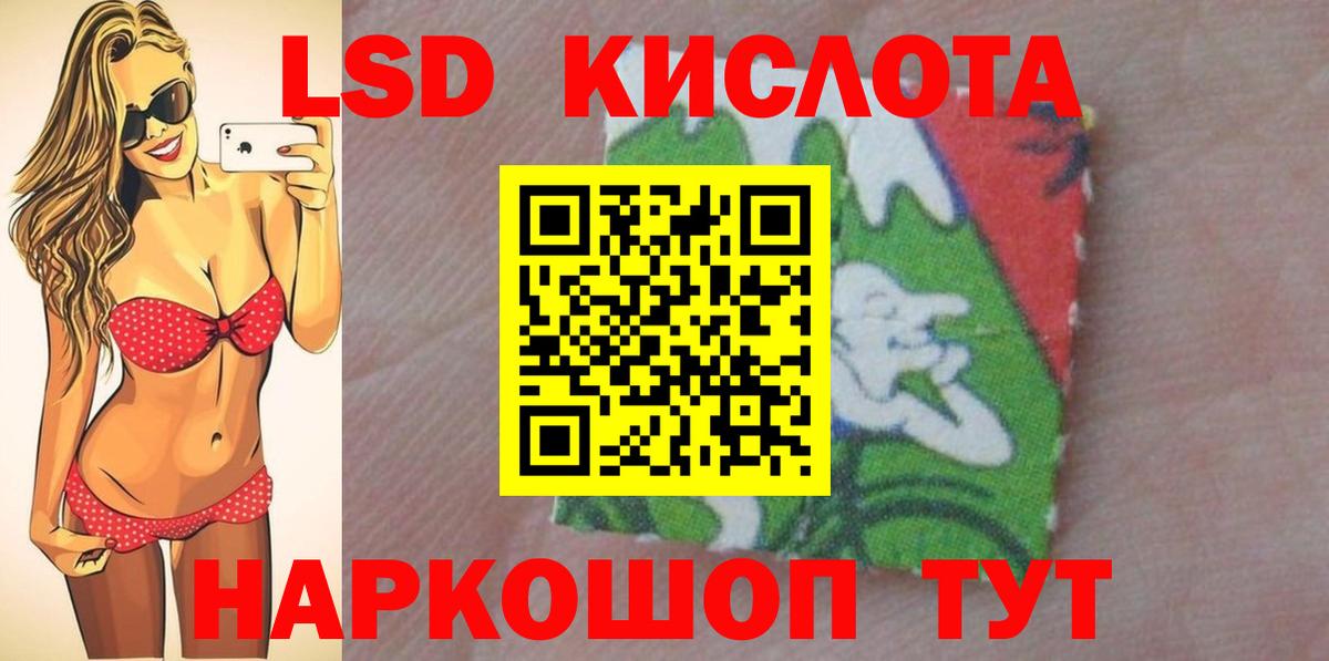 ЛСД экстази кислота  Вход с VPN  ссылка на мегу как войти  Северск 