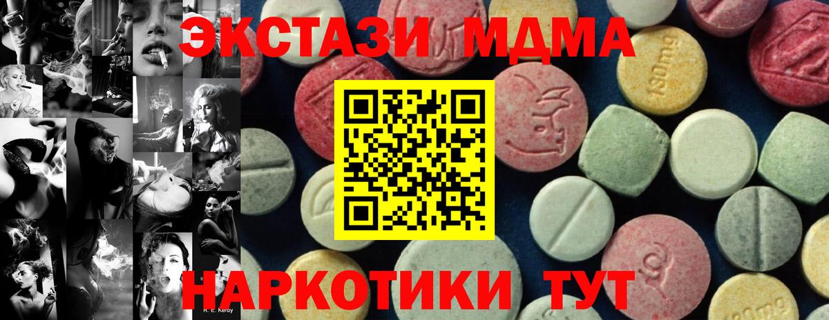 МДМА кристаллы Северск
