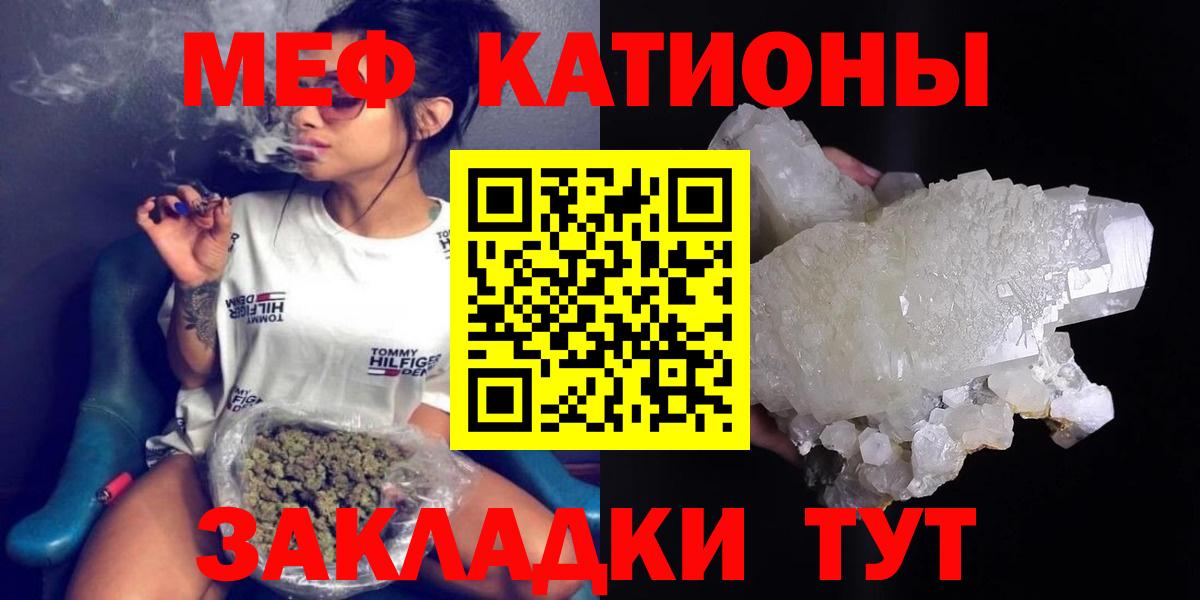 МЯУ-МЯУ  Меф  Вход с VPN  hydra ССЫЛКА  Северск  Меф 4 MMC 
