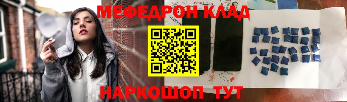 МЕФ кристаллы Северск