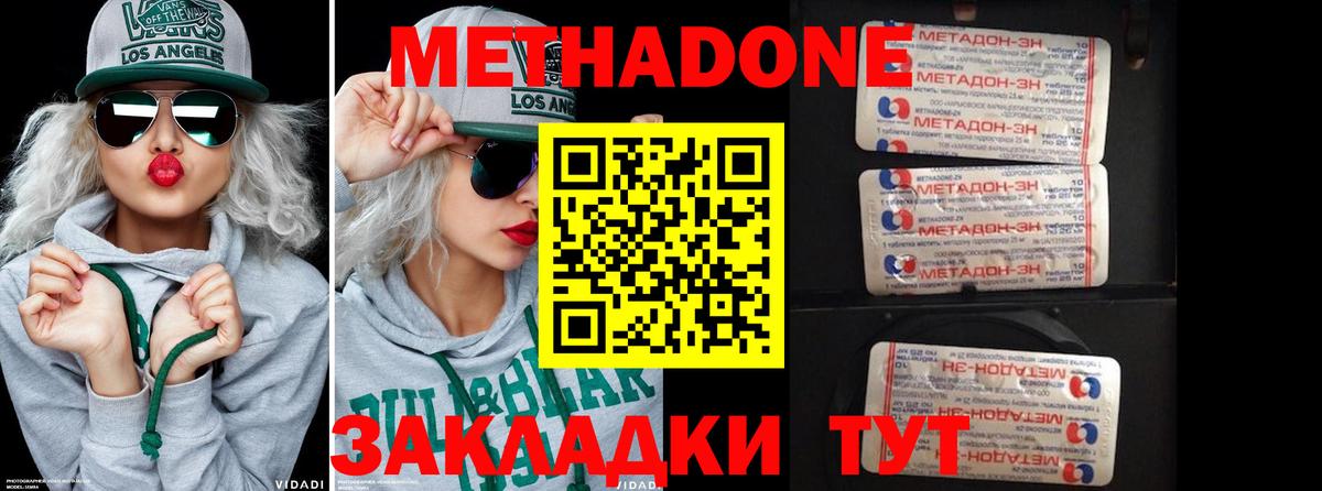 Северск  darknet телеграм  МЕТАДОН VHQ  Вход с VPN  Метадон methadone 