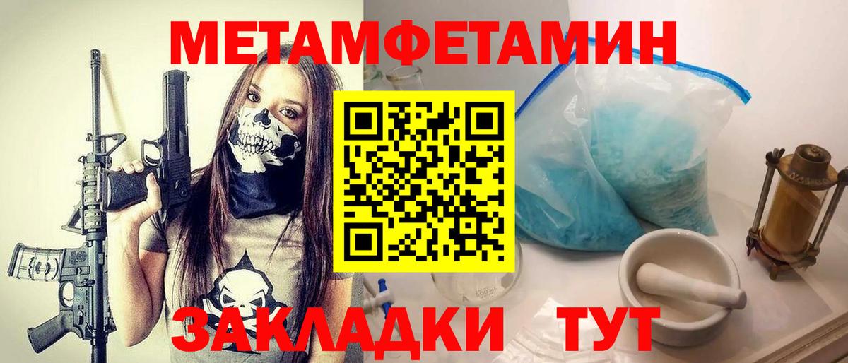 Метамфетамин кристалл  Вход с VPN  Метамфетамин кристалл  Северск 