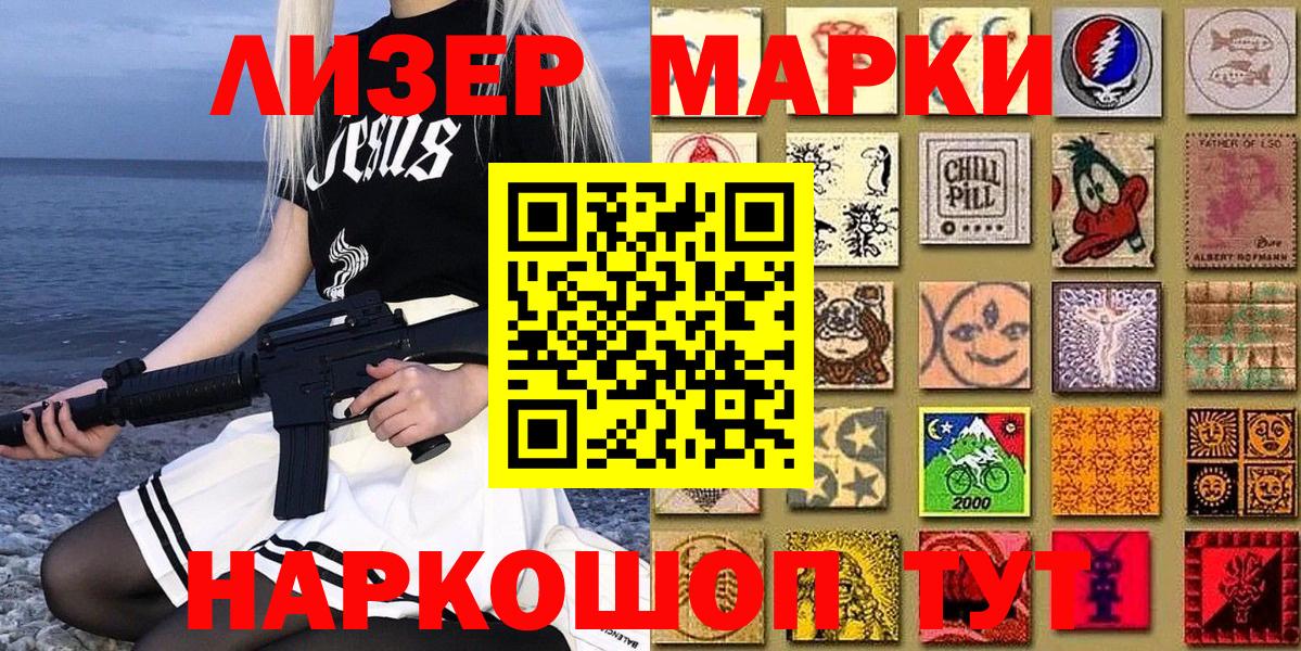 Северск  Наркотические марки 1,5мг  Вход с VPN 