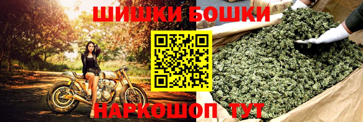МАРИХУАНА план  Вход с VPN  Бошки марихуана Ganja  Бошки Шишки ГИДРОПОН  Северск 